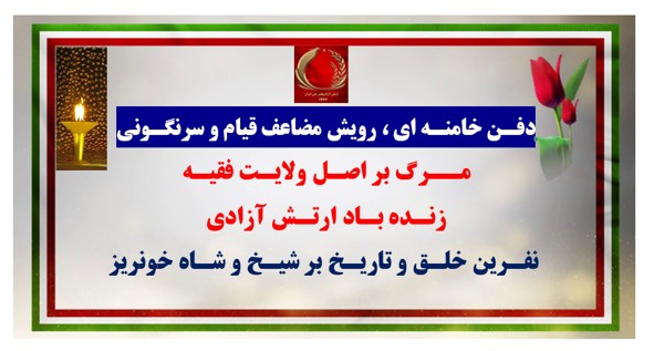 ۴۰ پراتیک انقلابی 